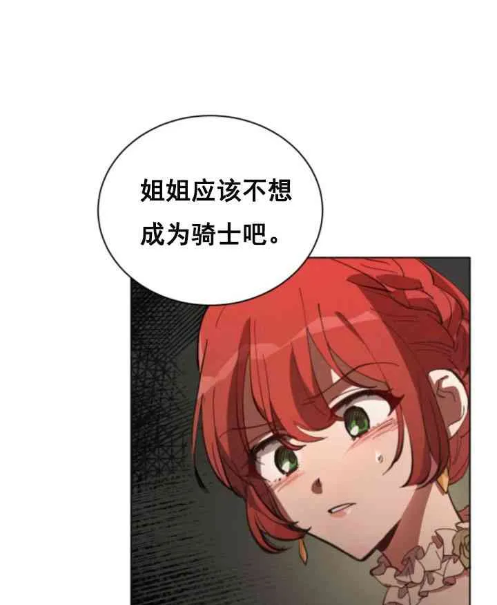 第4话 第76页