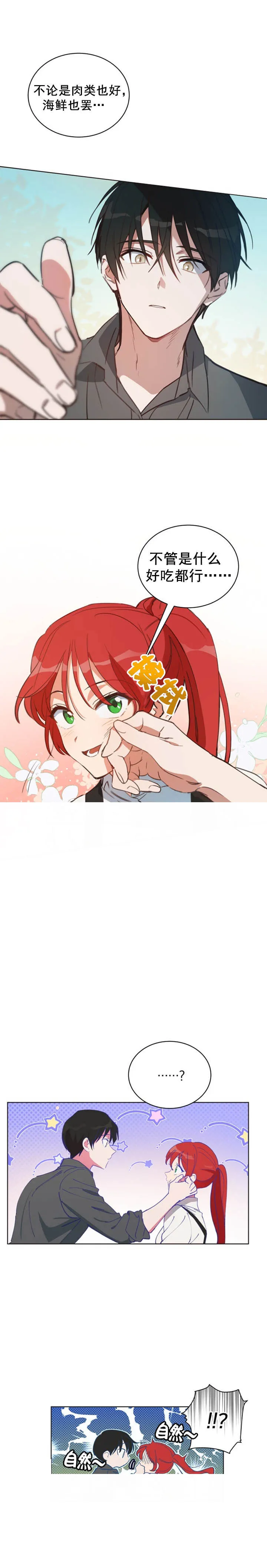第3话 第4页