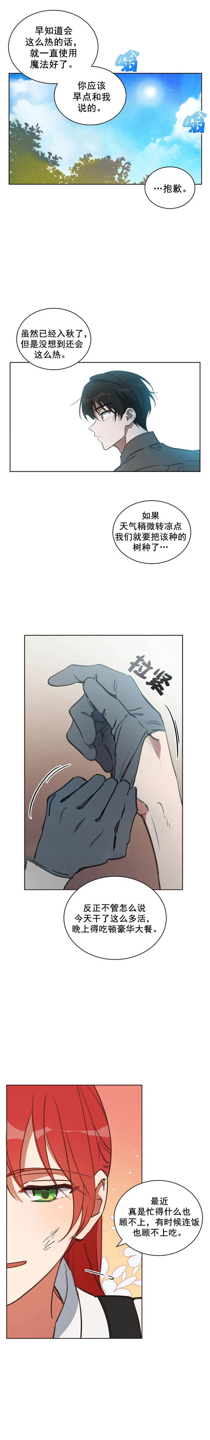 第3话 第6页