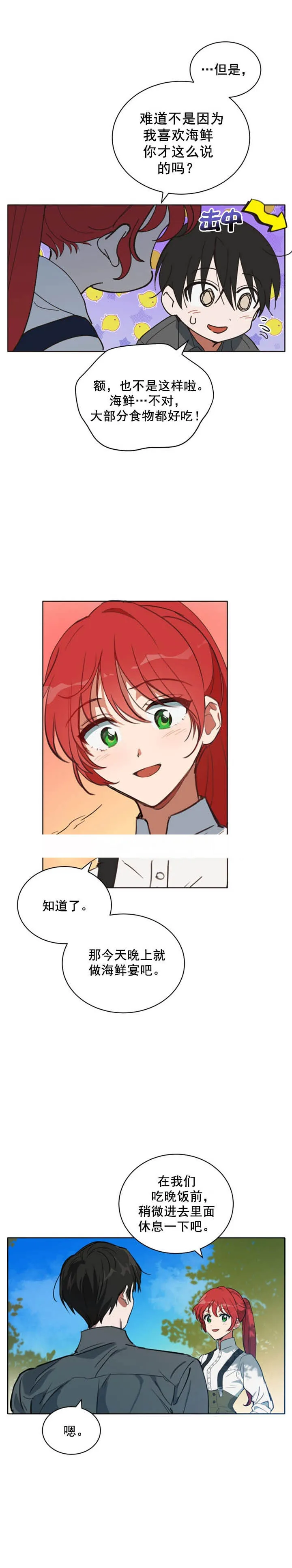 第3话 第9页