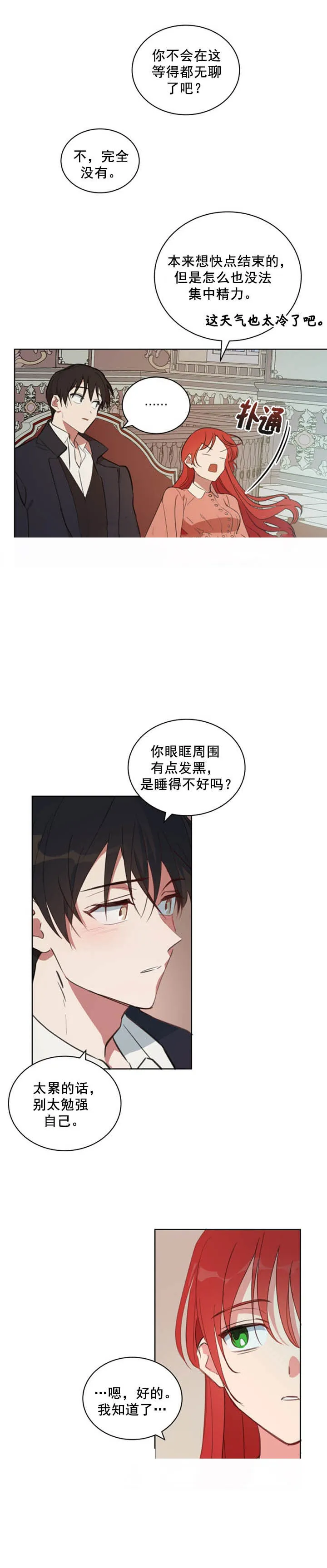 第3话 第13页