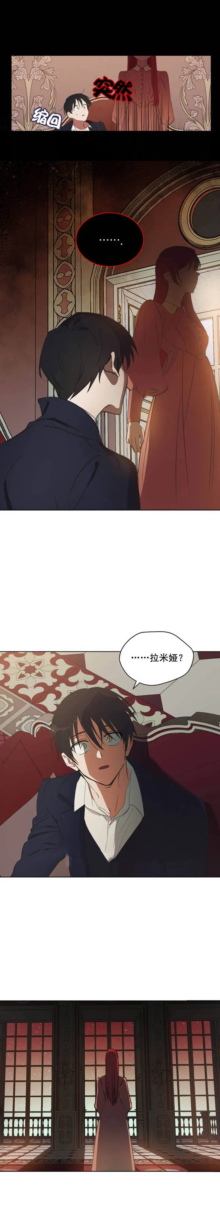 第3话 第15页
