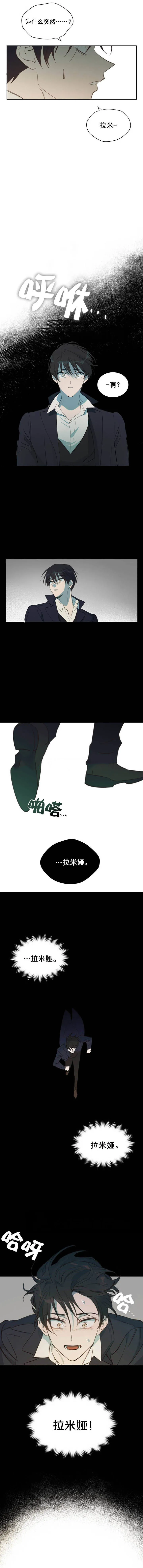 第3话 第16页