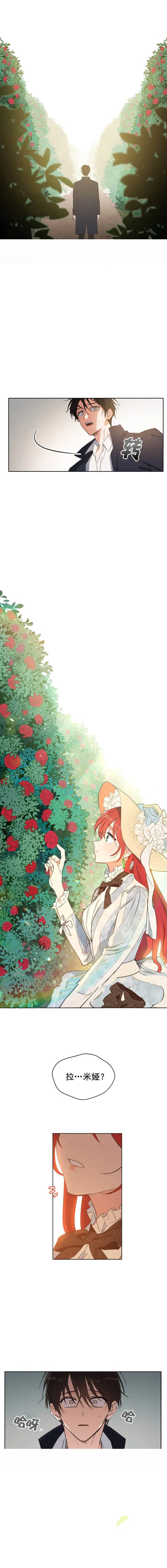 第3话 第17页