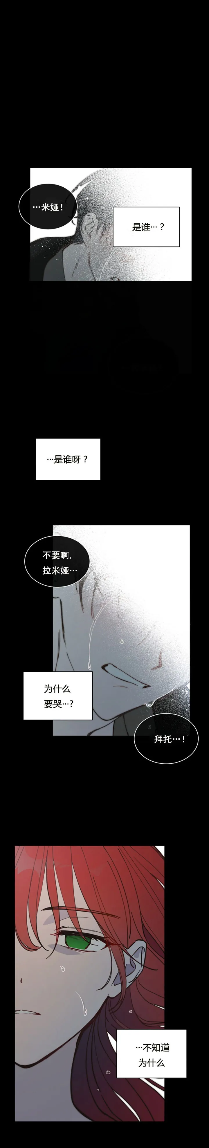 第2话 第1页