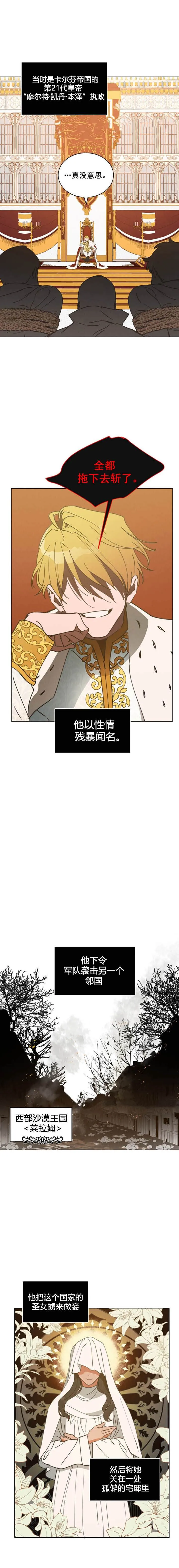 第1话 第5页