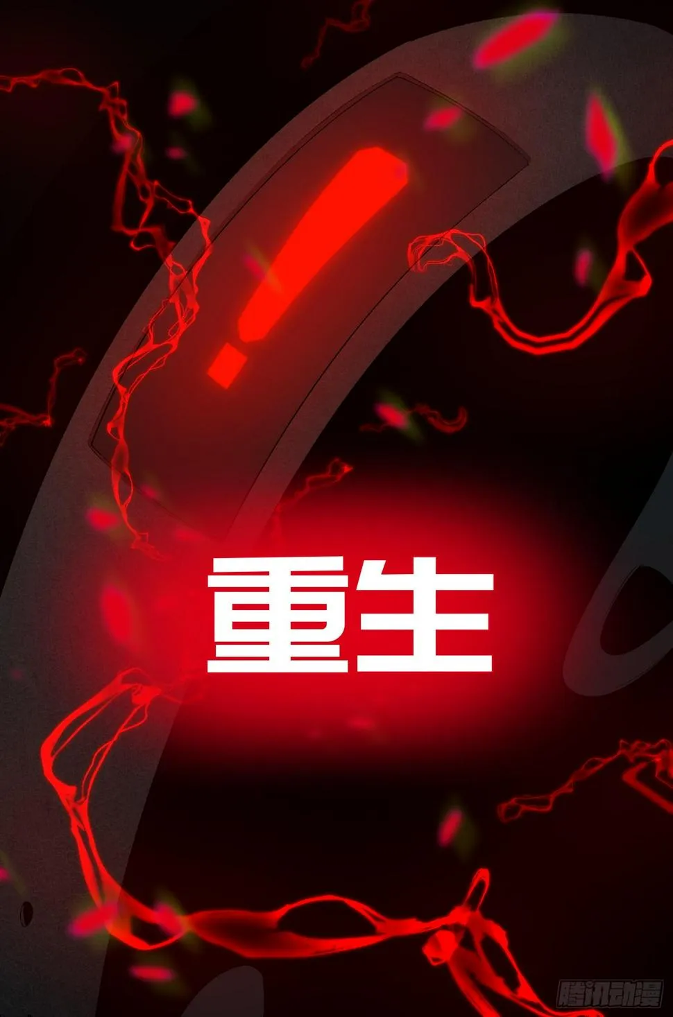 诡街预告 第3页