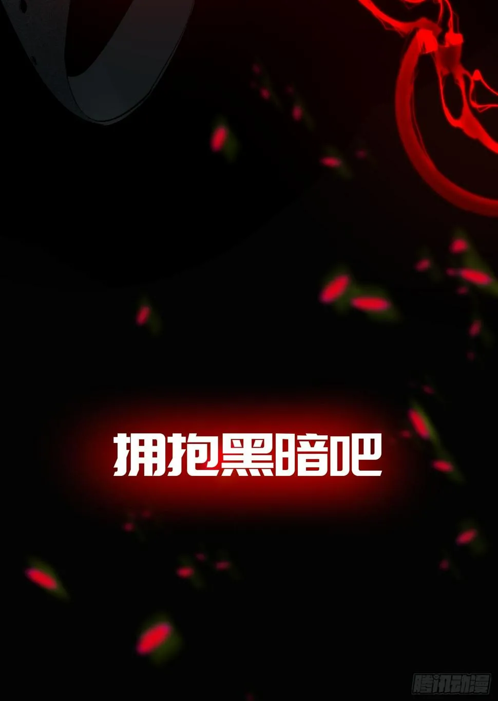 诡街预告 第4页