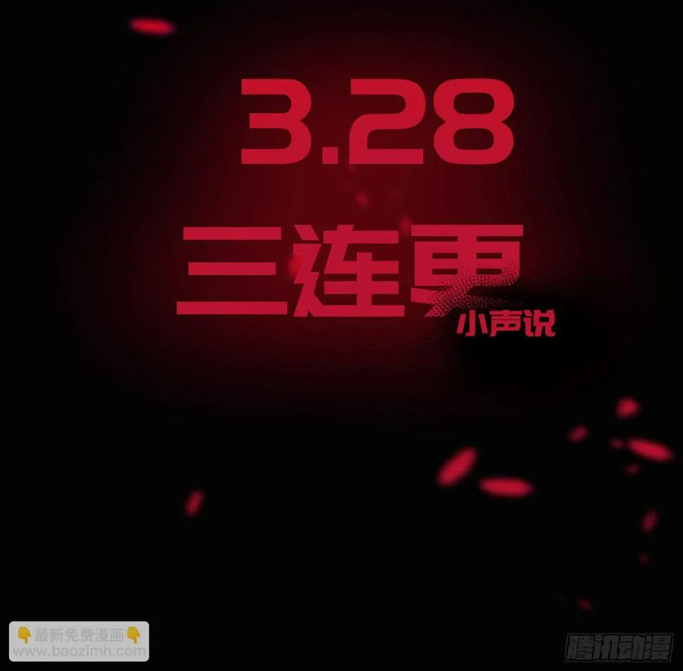 诡街预告 第8页