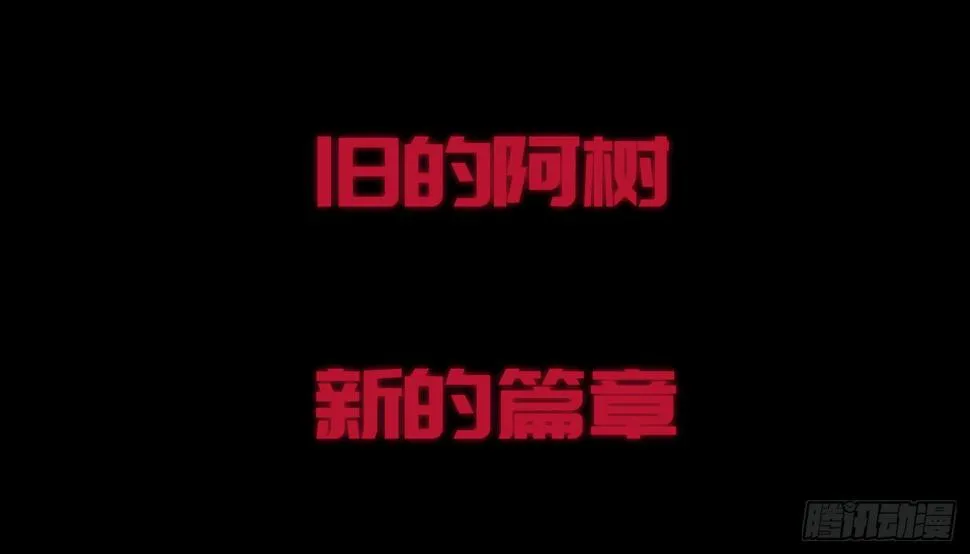 诡街预告 第10页