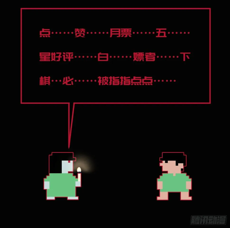 诡街预告 第18页