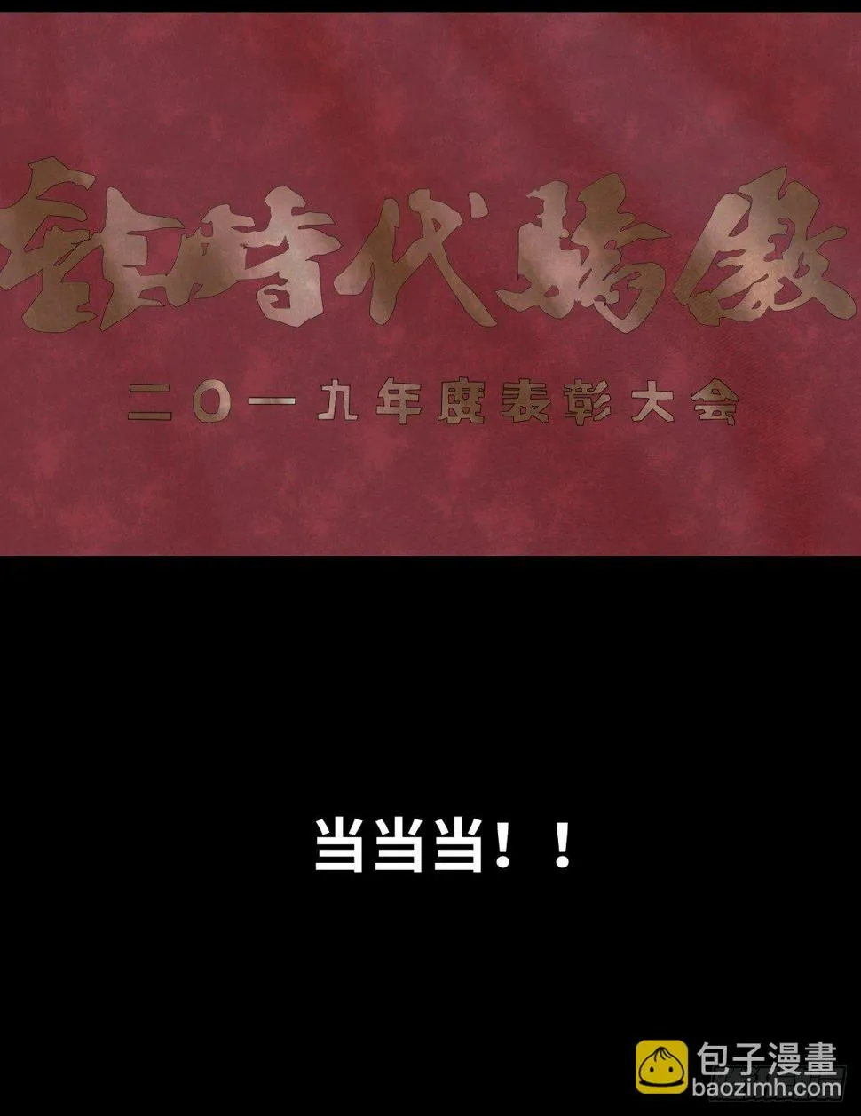 37-终章 第3页