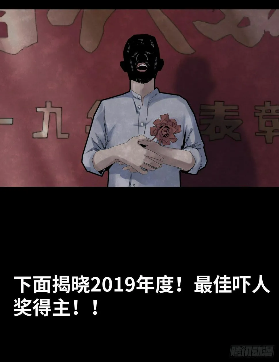 37-终章 第4页