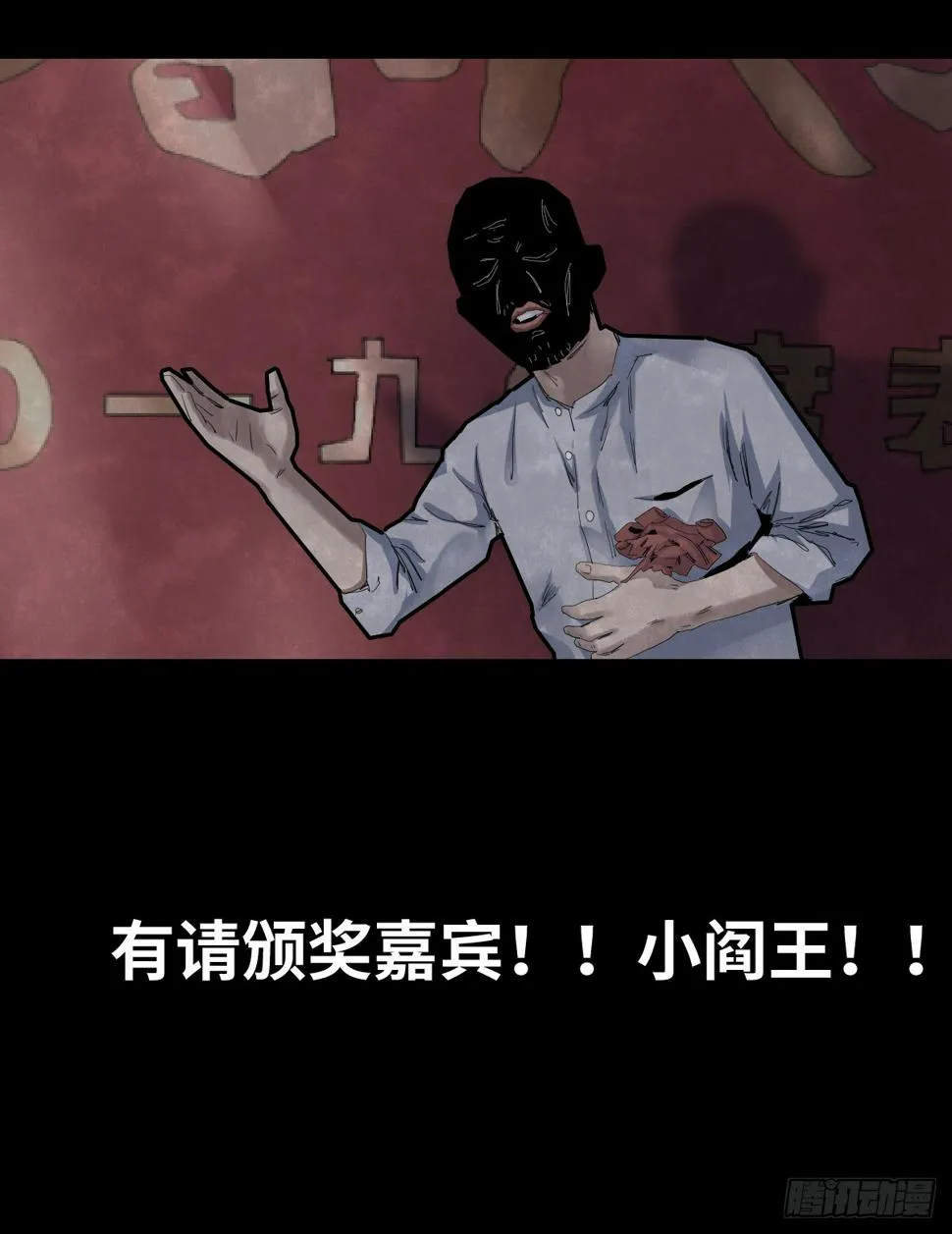 37-终章 第5页
