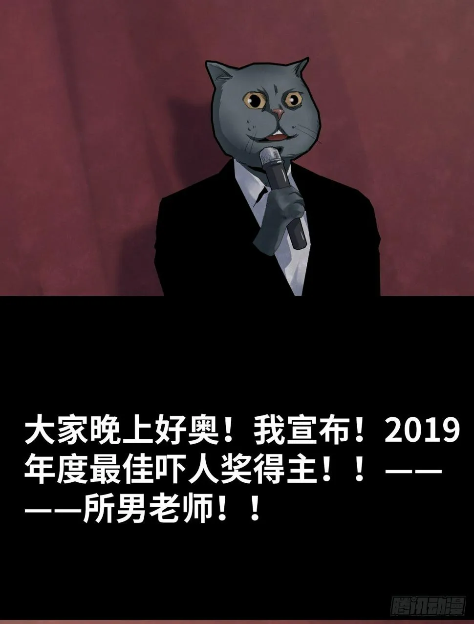 37-终章 第7页