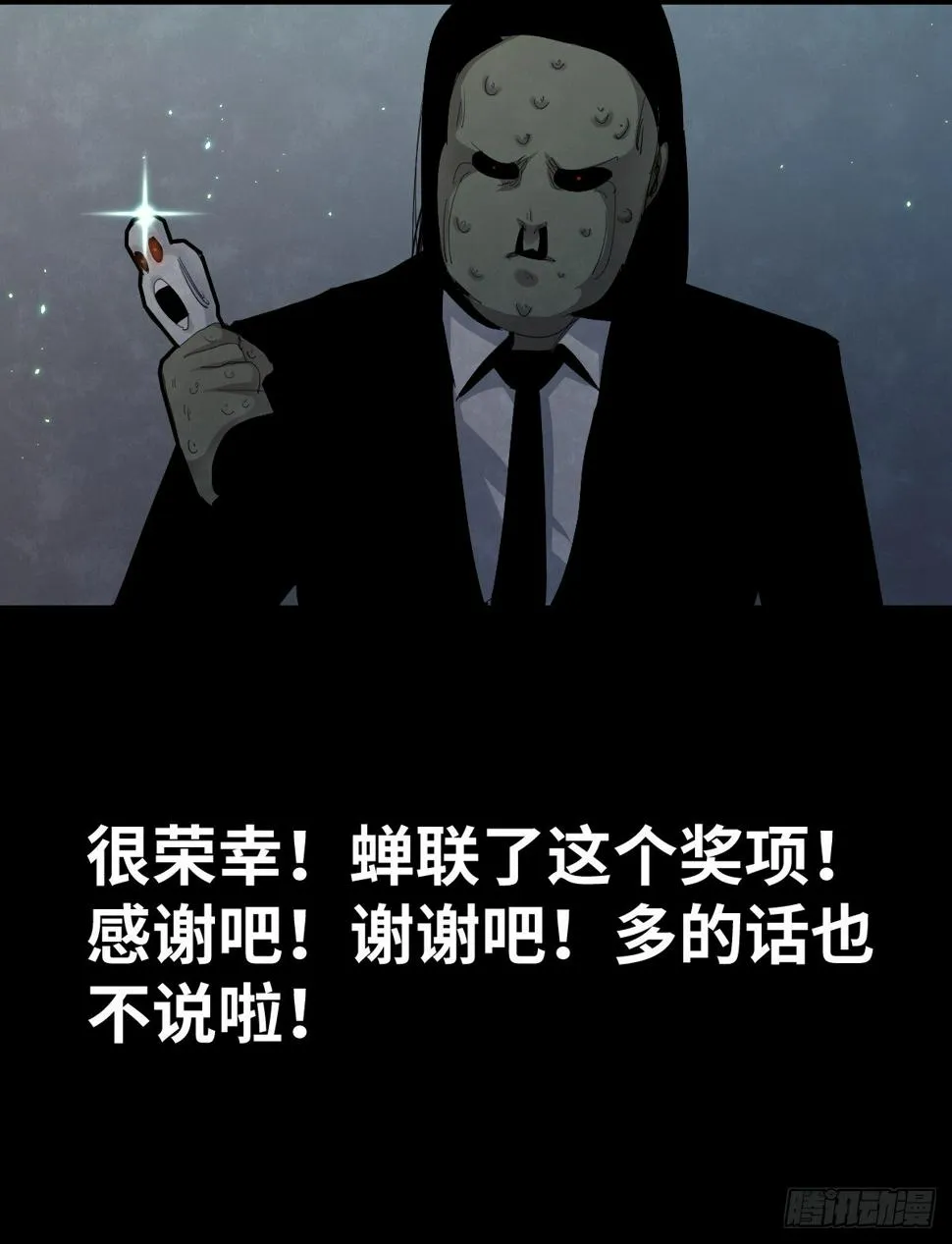 37-终章 第10页