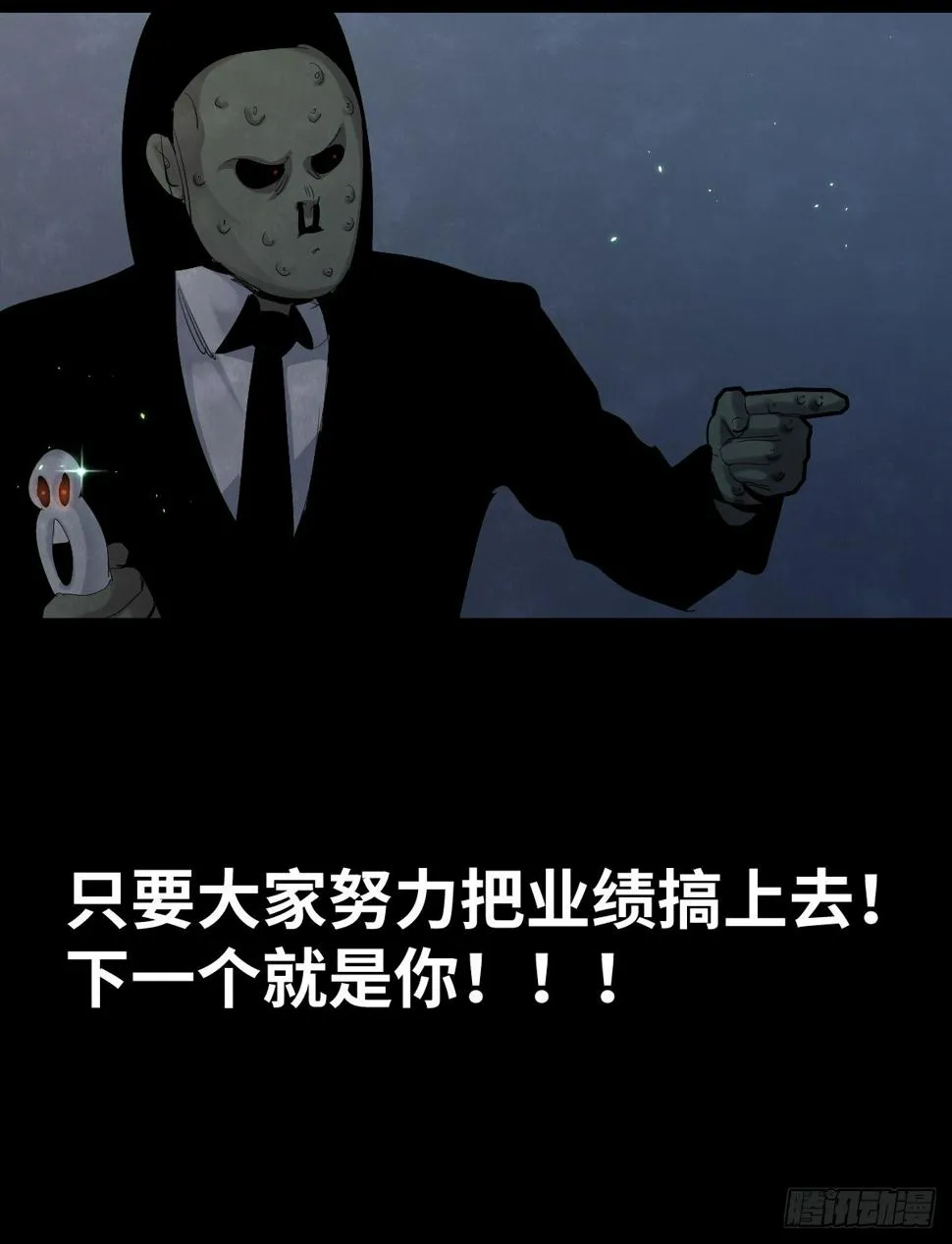 37-终章 第11页
