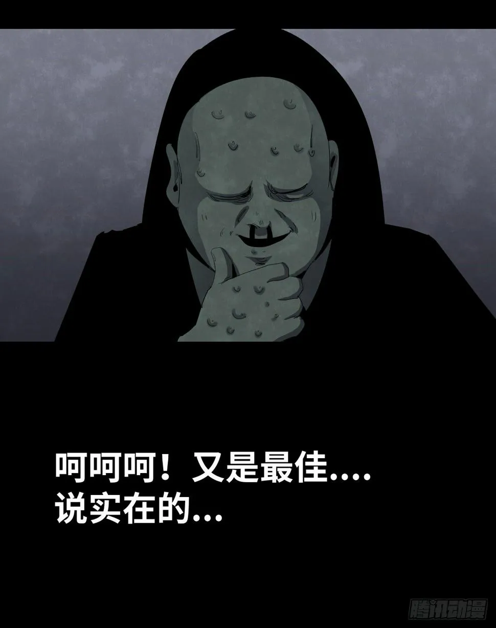 37-终章 第12页