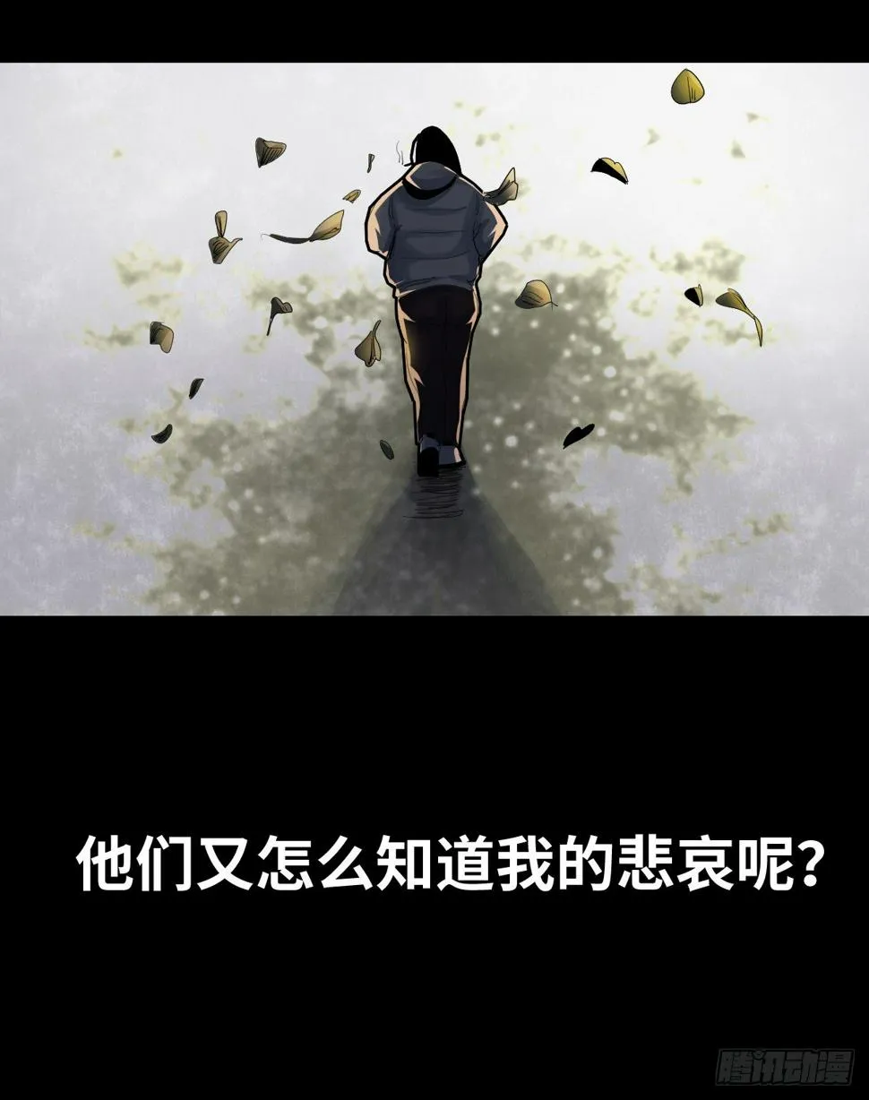 37-终章 第14页