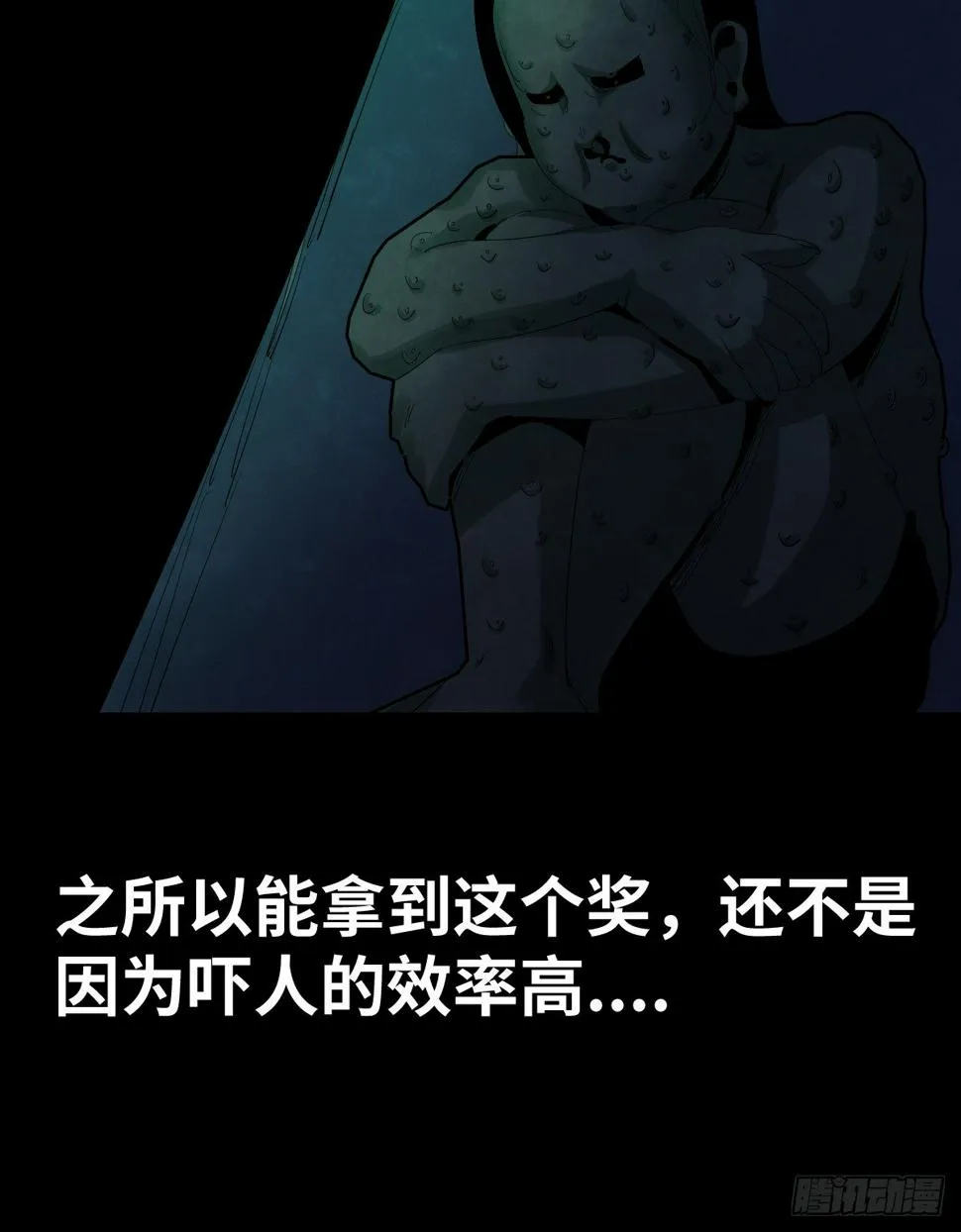 37-终章 第15页
