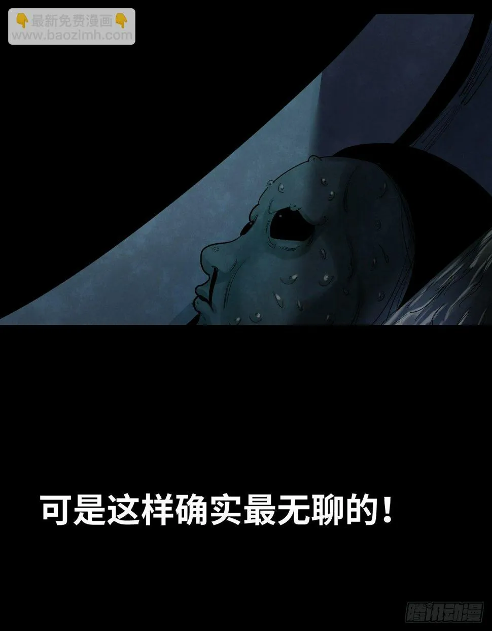 37-终章 第16页