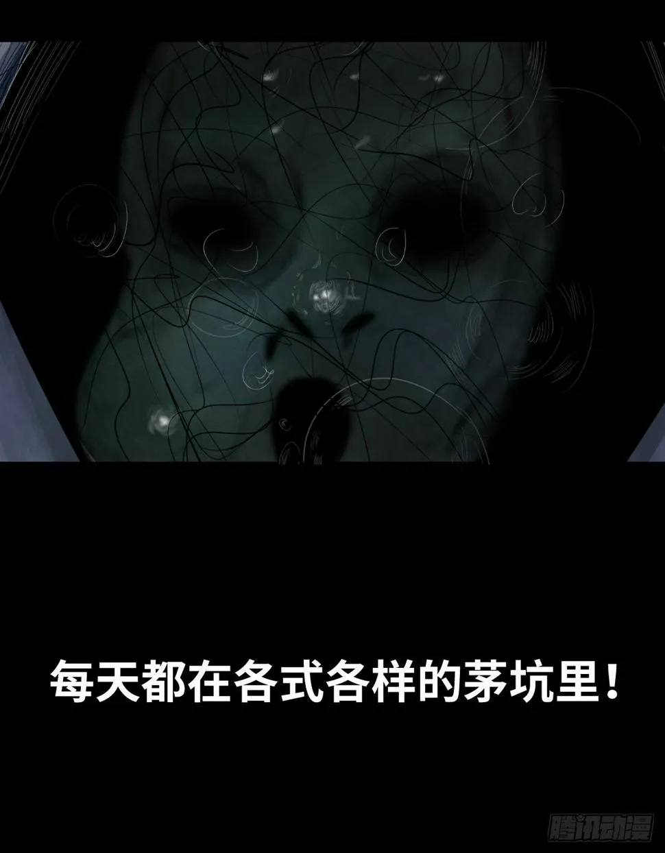 37-终章 第17页