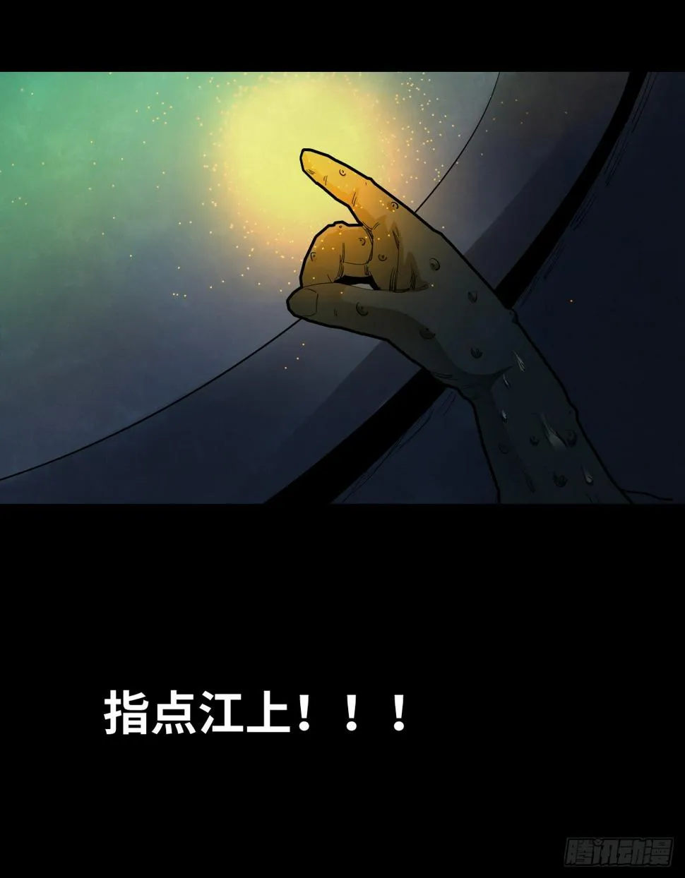 37-终章 第18页