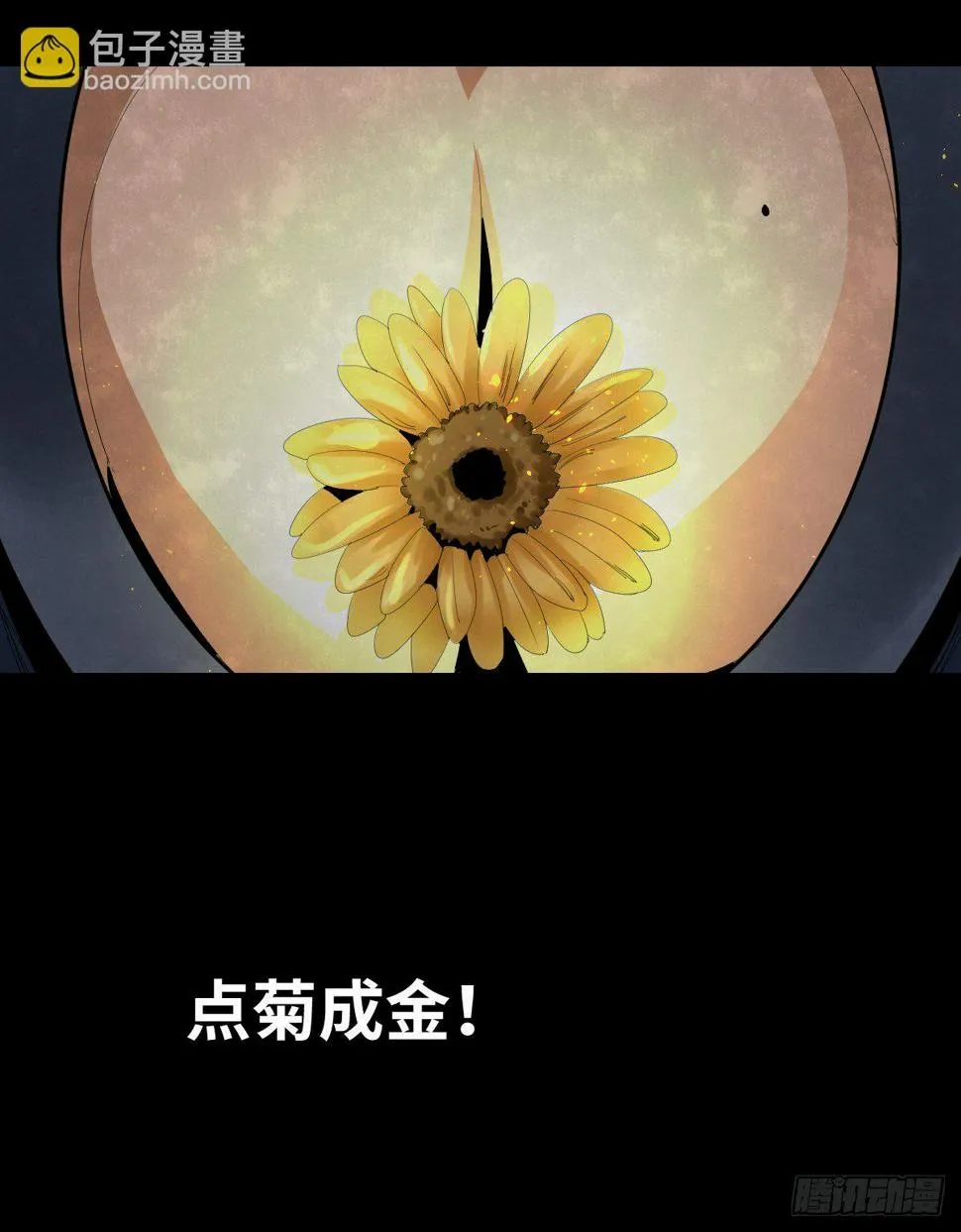 37-终章 第19页