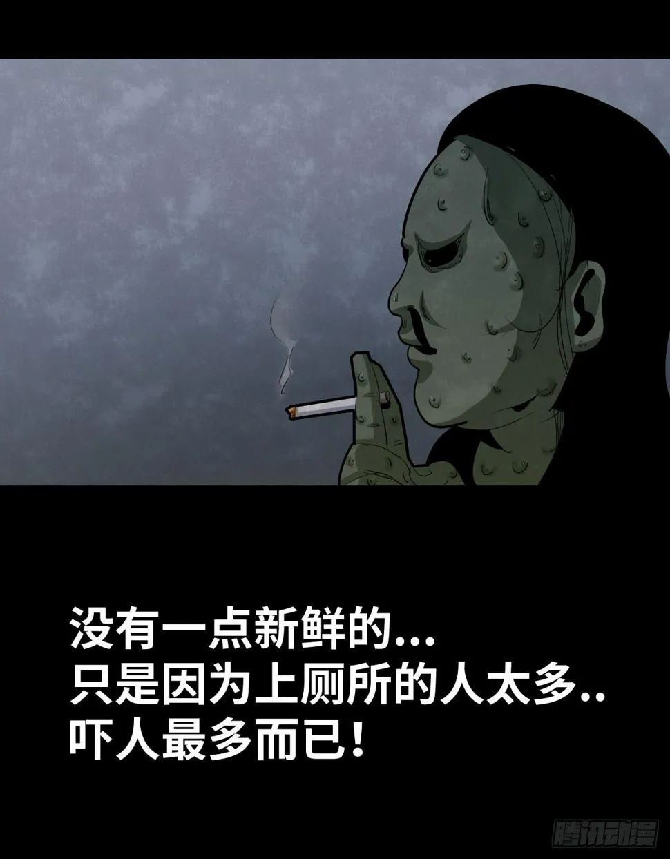 37-终章 第20页