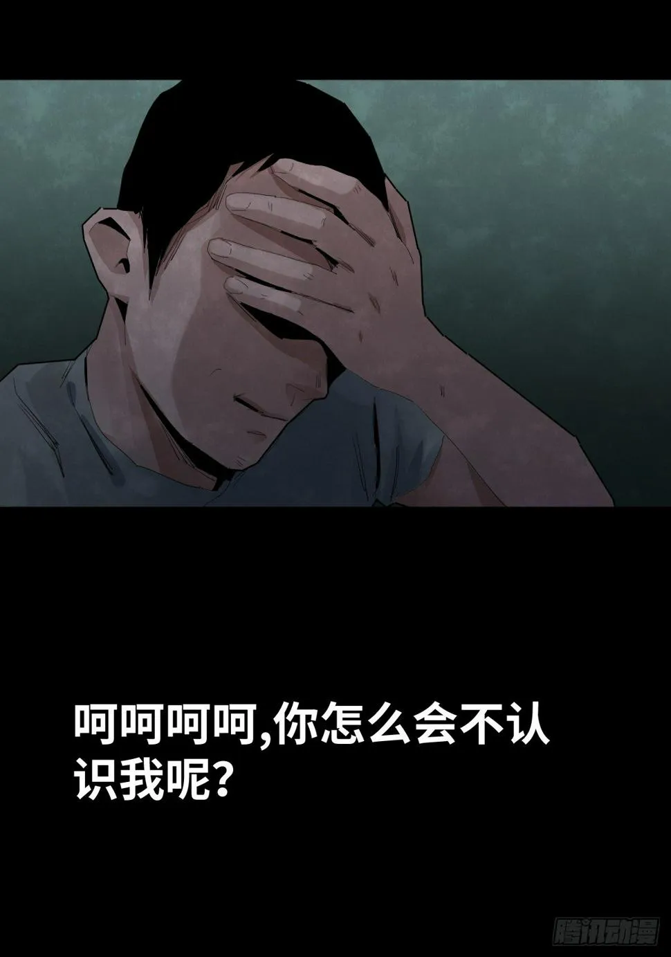37-终章 第35页