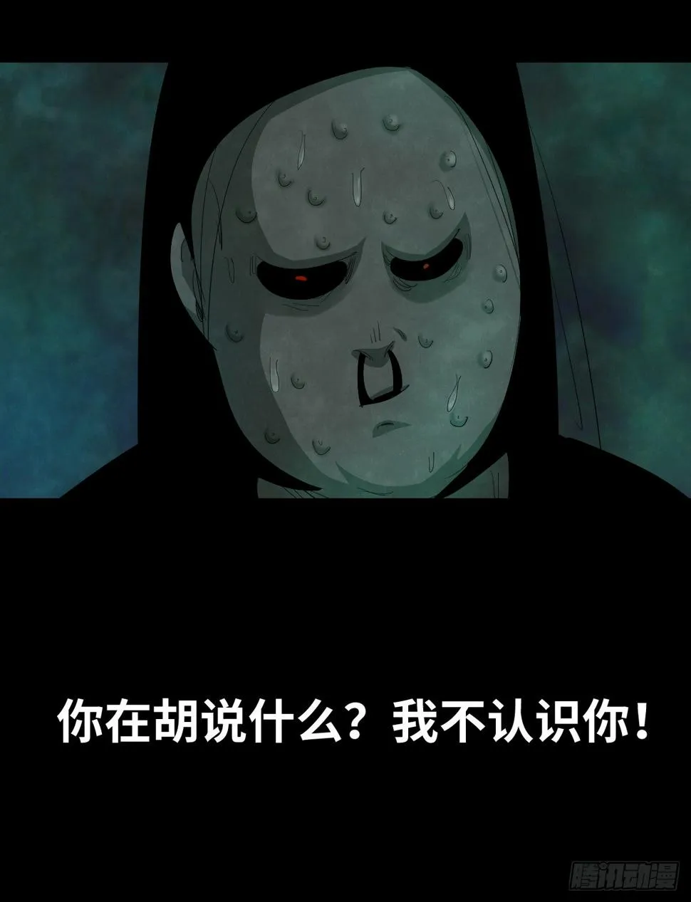 37-终章 第37页
