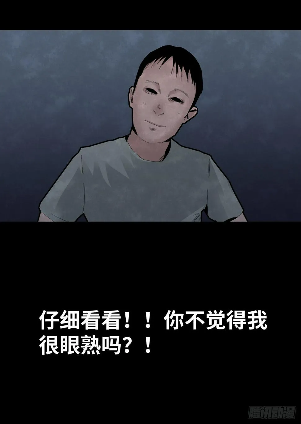37-终章 第38页