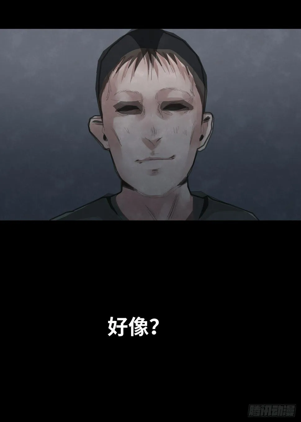 37-终章 第44页