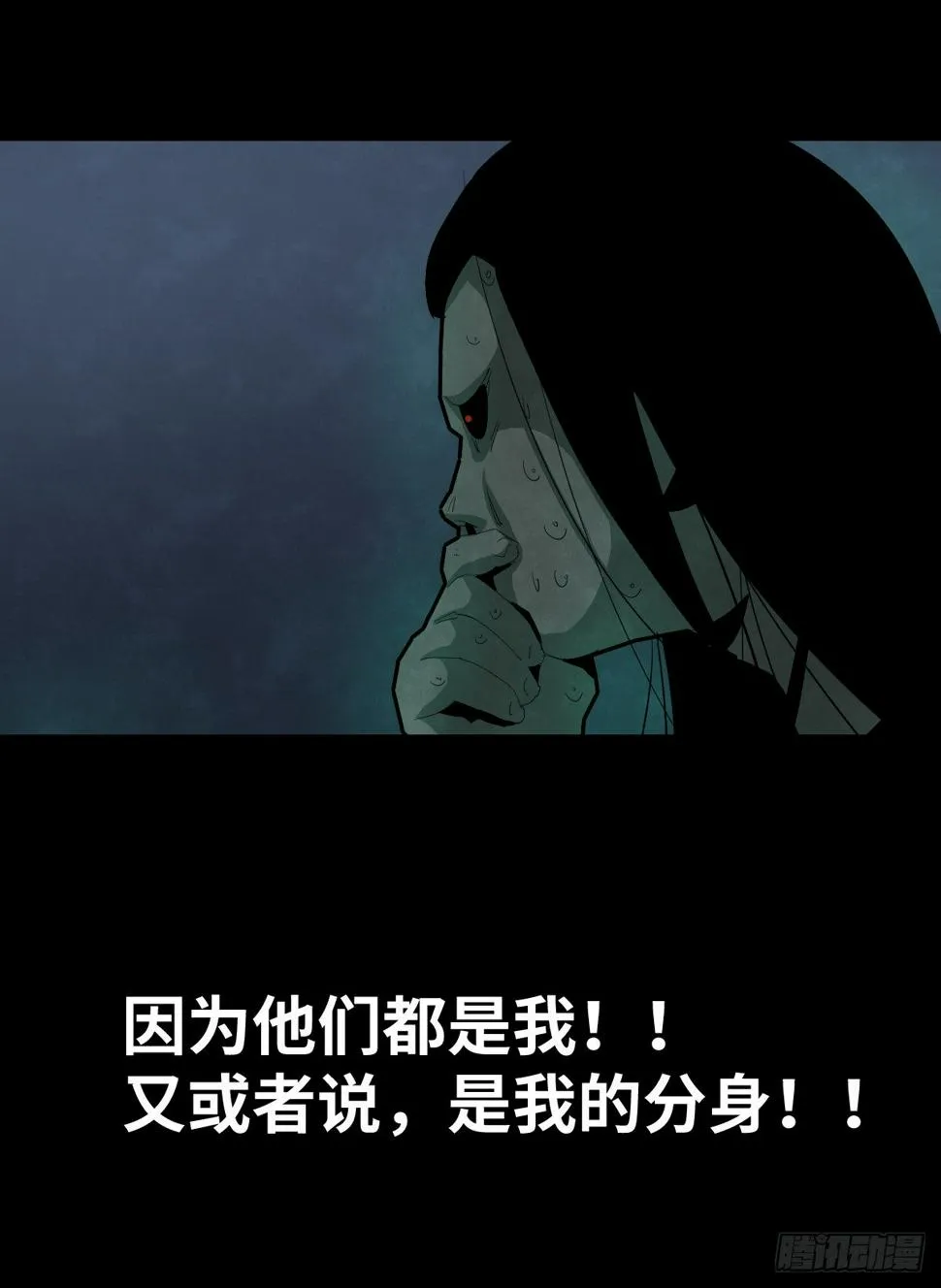 37-终章 第49页