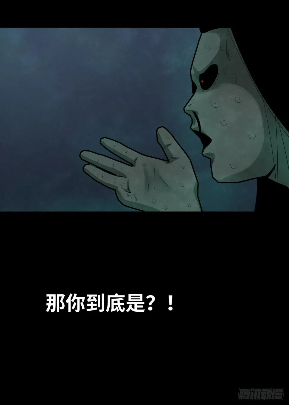 37-终章 第50页