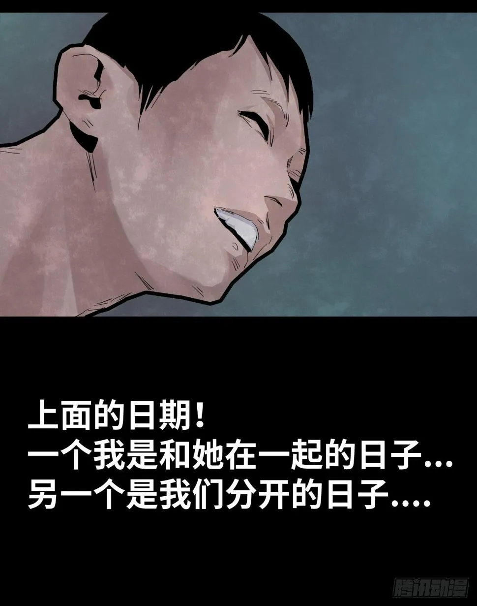 37-终章 第53页