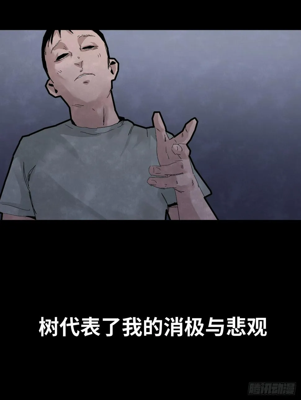 37-终章 第55页