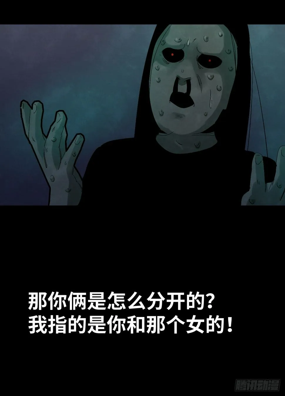 37-终章 第56页