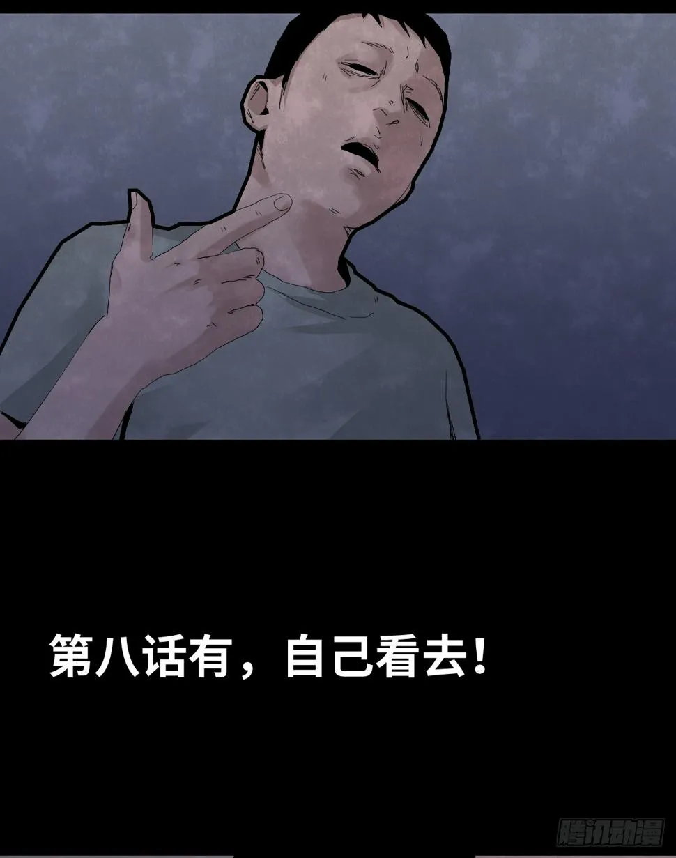 37-终章 第57页