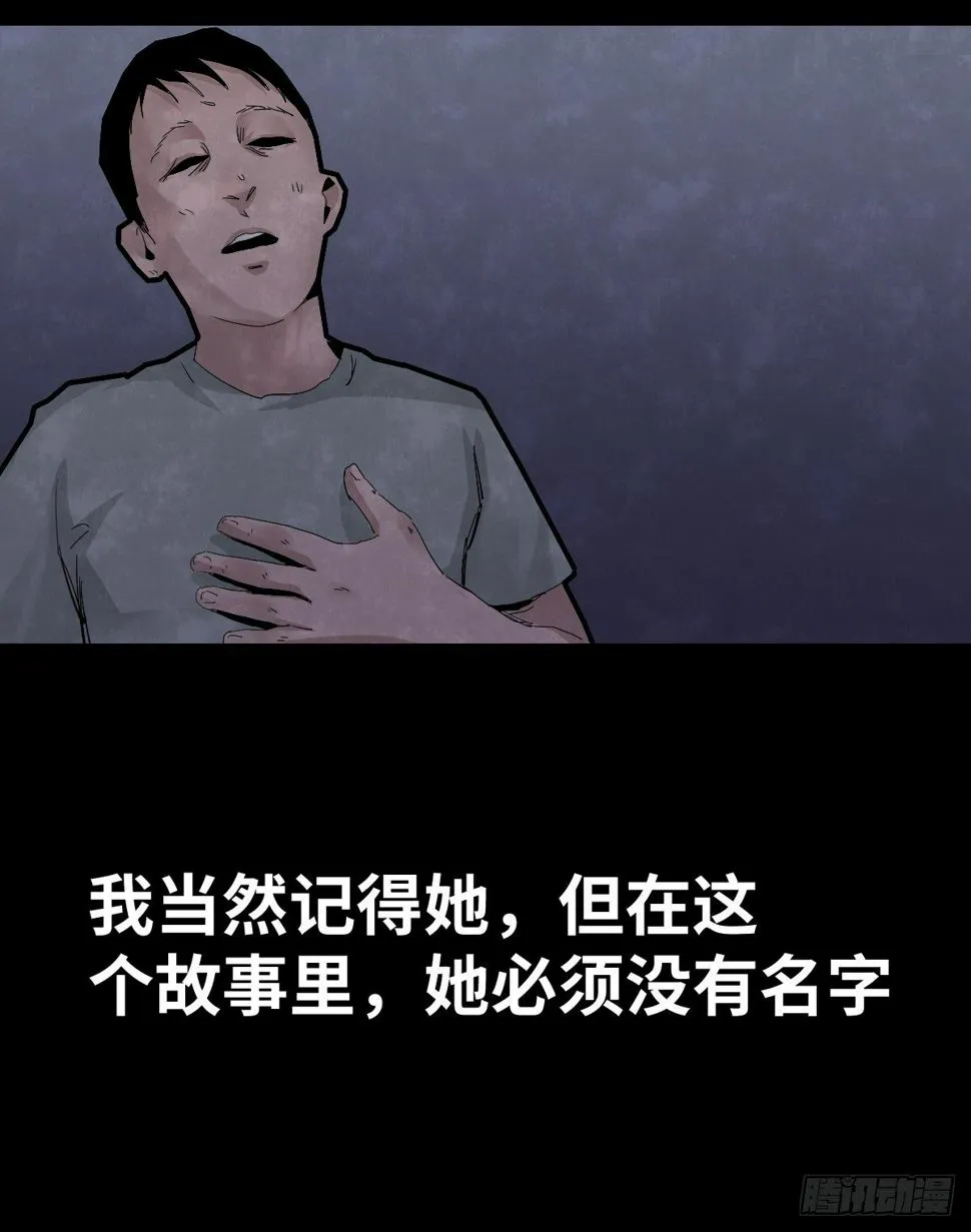 37-终章 第59页