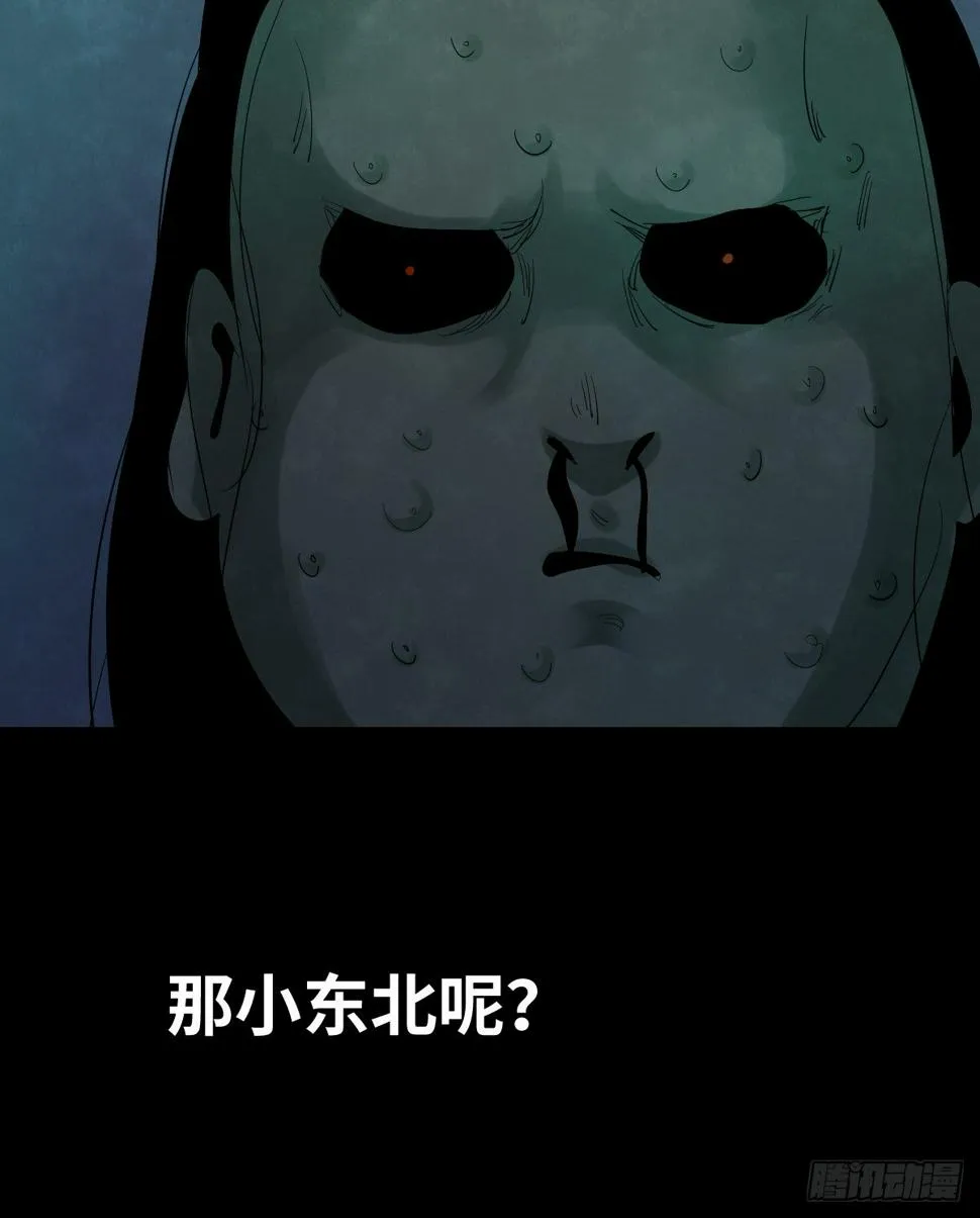 37-终章 第60页