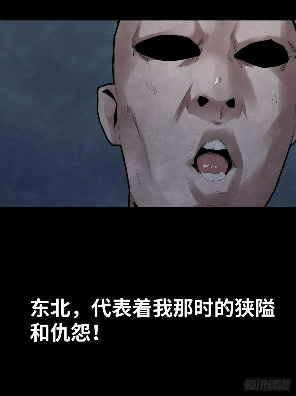 37-终章 第61页