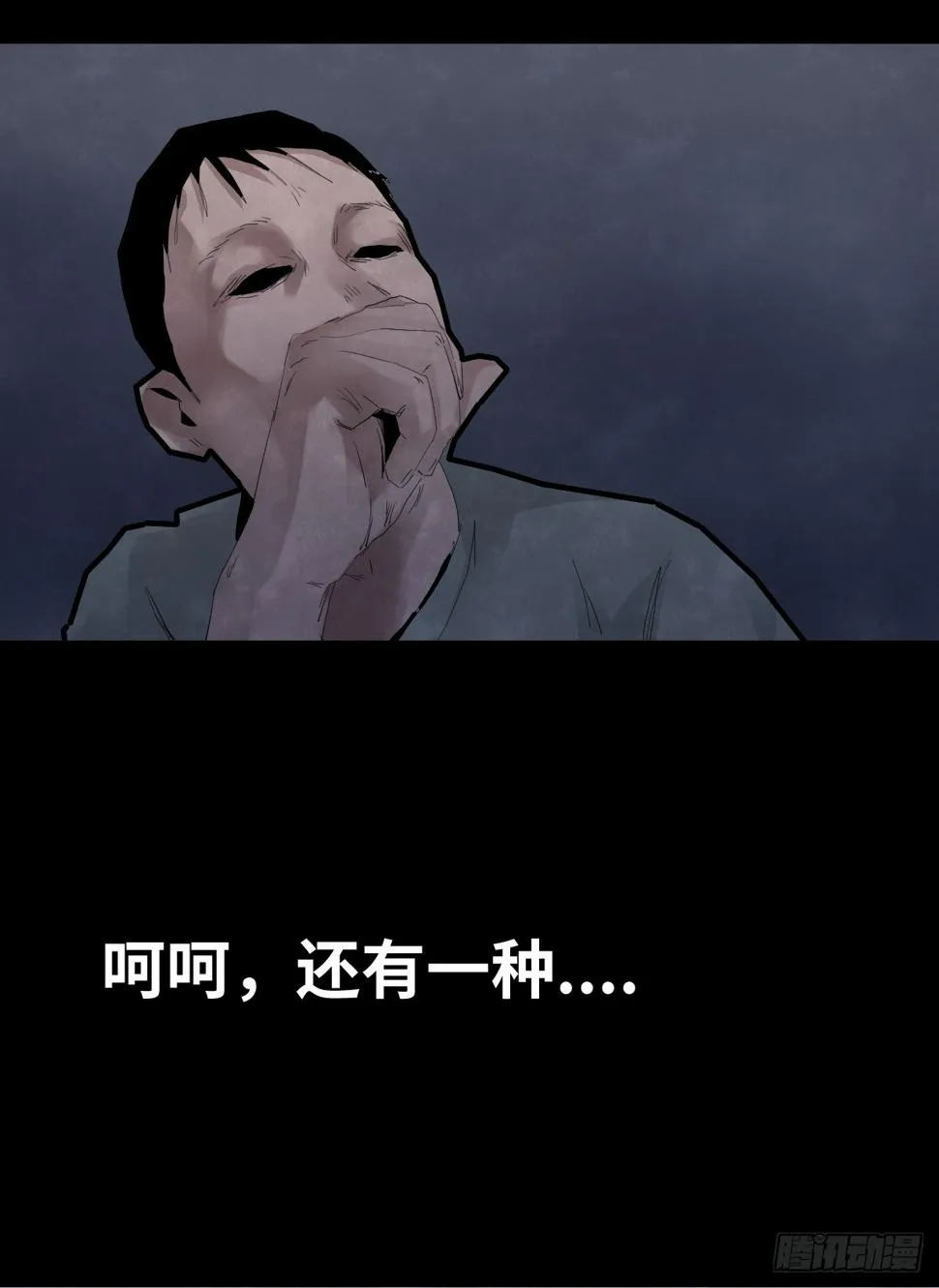 37-终章 第62页