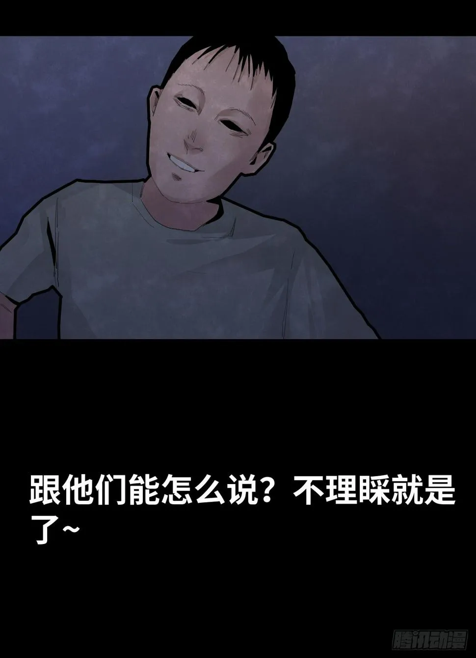 37-终章 第65页