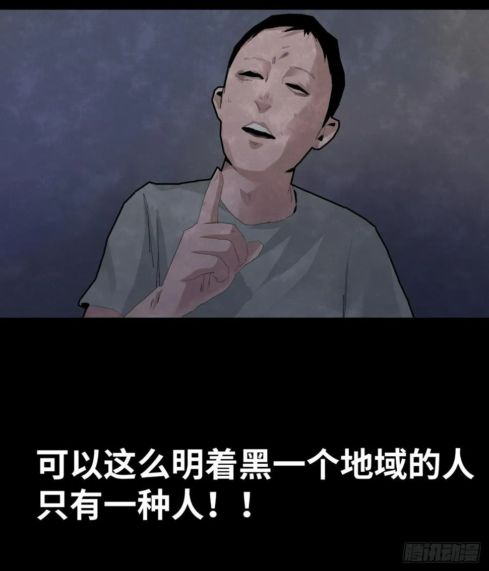 37-终章 第66页