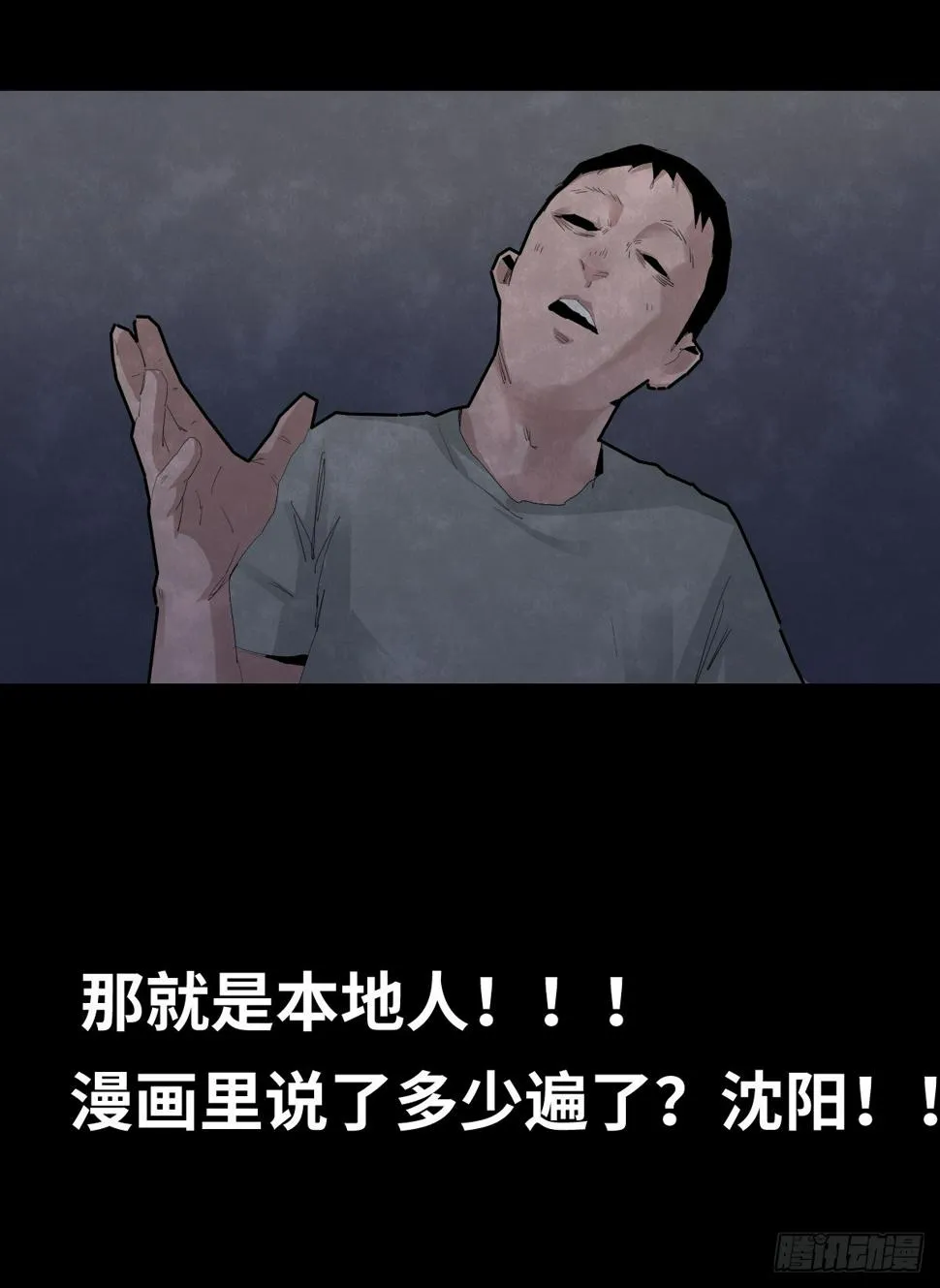 37-终章 第67页