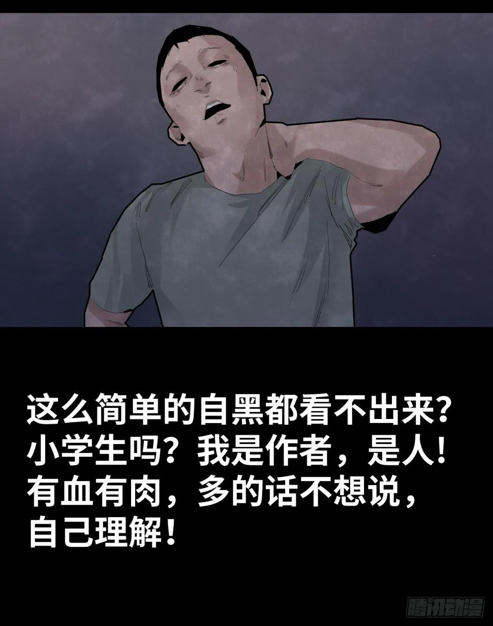 37-终章 第68页