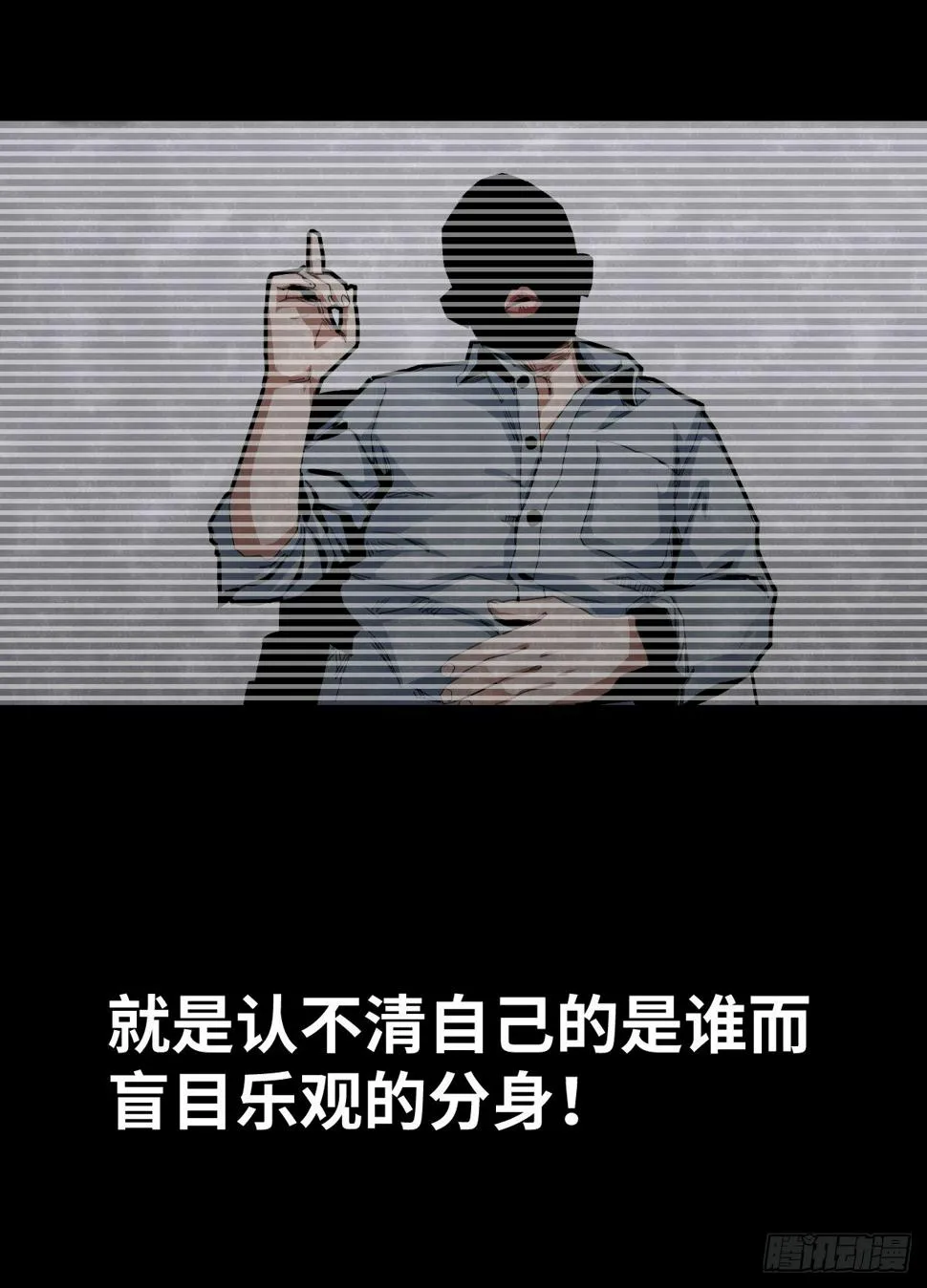 37-终章 第70页
