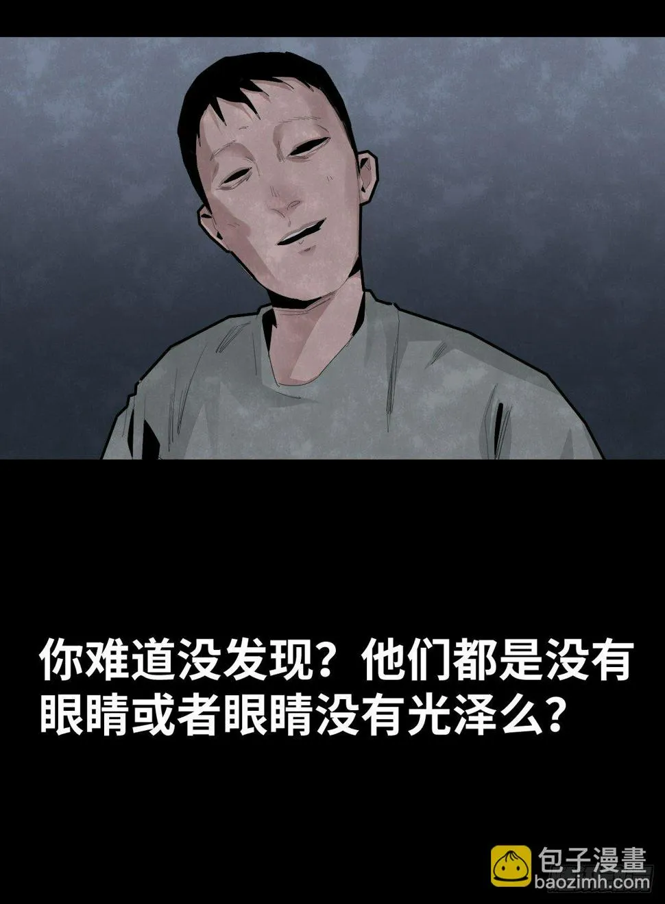 37-终章 第71页