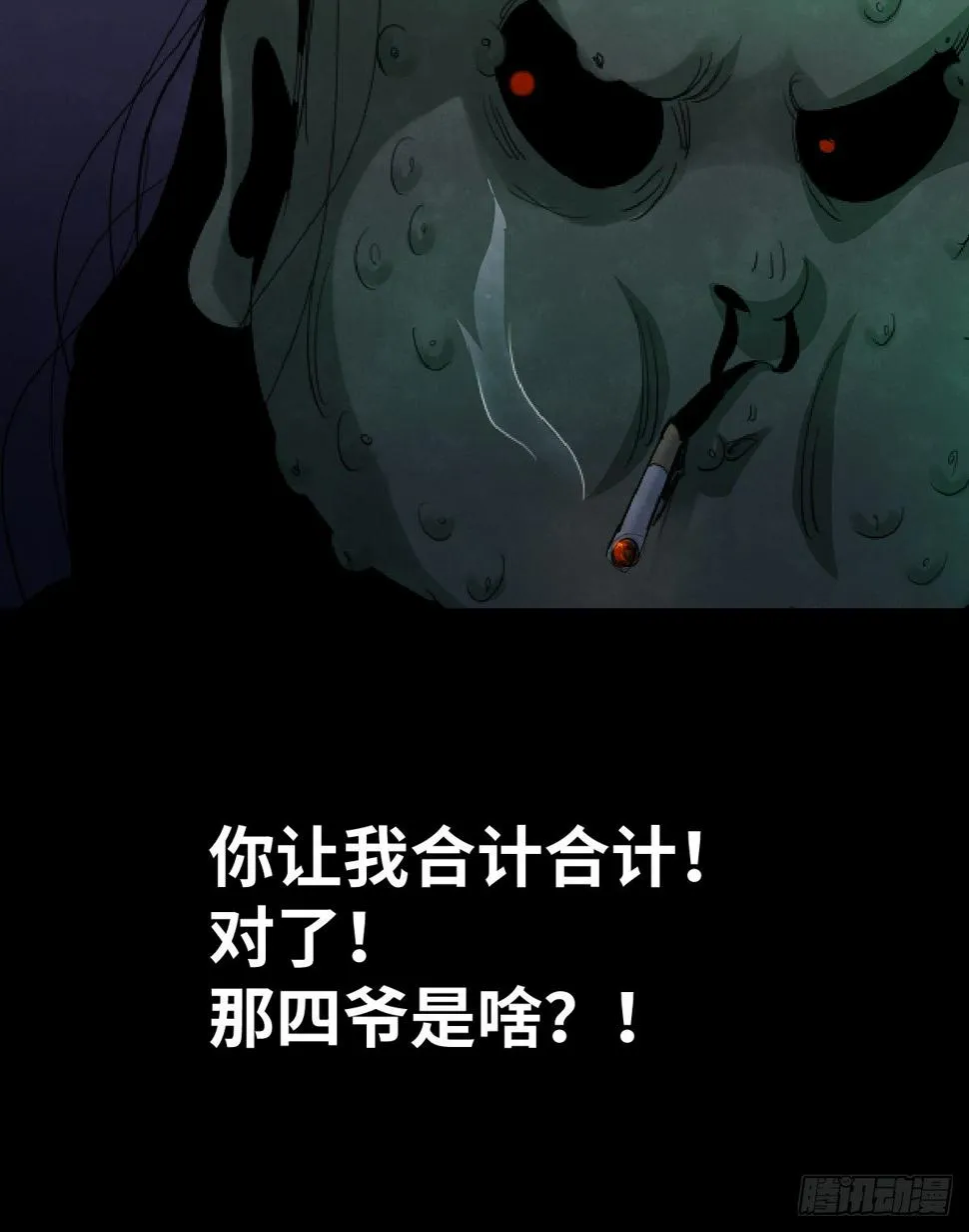 37-终章 第73页